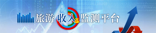 亚洲国家旅游收入排名_2017年春节旅游收入排行榜出炉广东以366亿名列第一