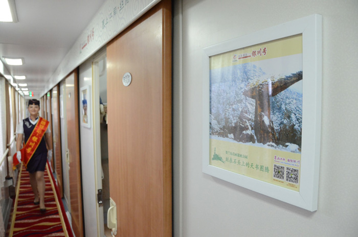 宁夏部分旅游景区照片在列车软卧车厢展示