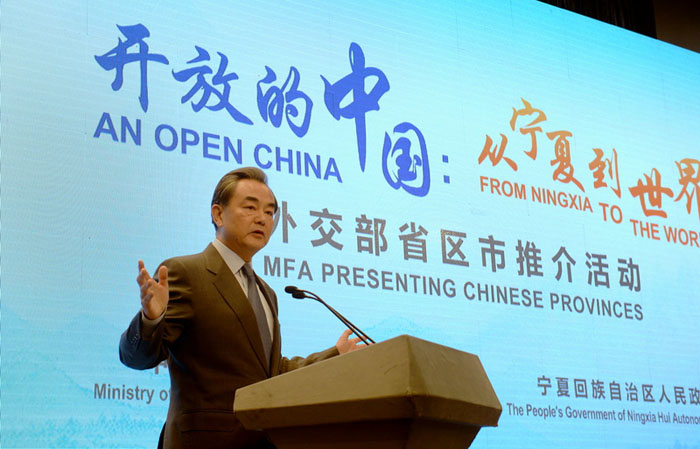 中国外交部部长王毅出席推介会并讲话