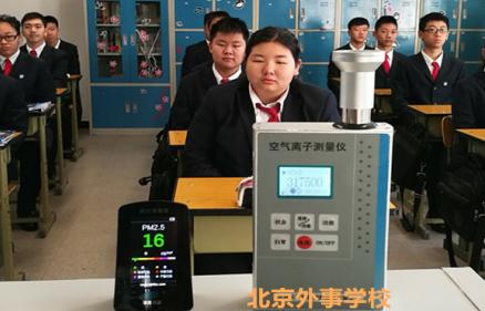 北京学校安装无耗材雾霾净化设备为国家省巨资