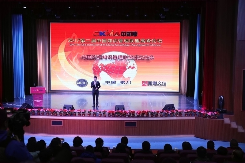 中国影视知识管理联盟成立大会在银川举行