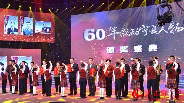 “自治区60年感动宁夏人物”颁奖100个典型上榜