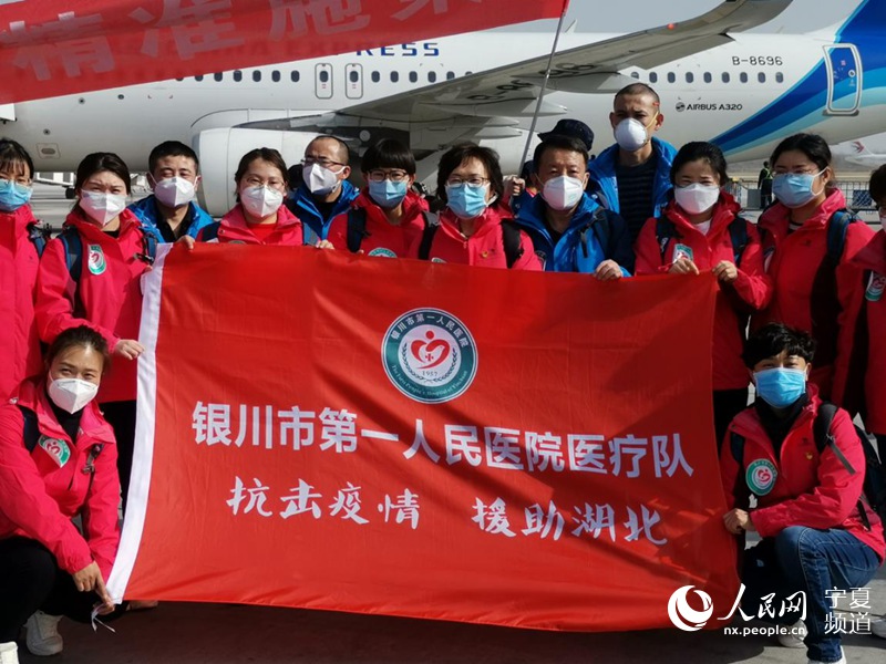 寧夏第五批援助湖北醫療隊出發前合影。圖片由華夏航空提供