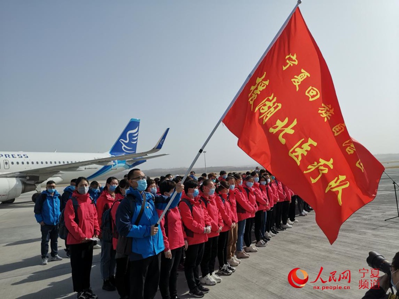 寧夏第五批援助湖北醫療隊出發前宣誓。圖片由華夏航空提供