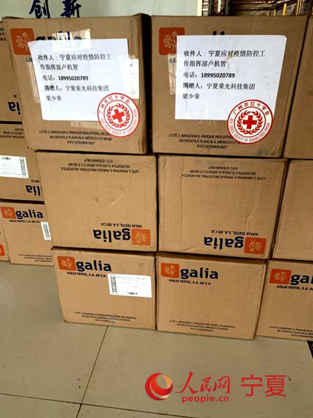 寧夏榮光科技集團向寧夏應對新型冠狀病毒肺炎疫情工作指揮部捐贈2萬隻N95醫用口罩【3】