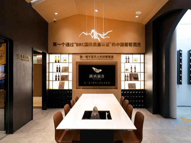 2020年4月，西鸽酒庄确立了“酒庄4S店+传统渠道”双轮联动新模式。