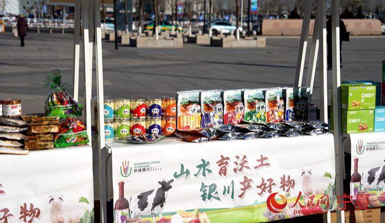 “鄉味寧夏 妙選銀川”特色農產品走進銀川市民大廳