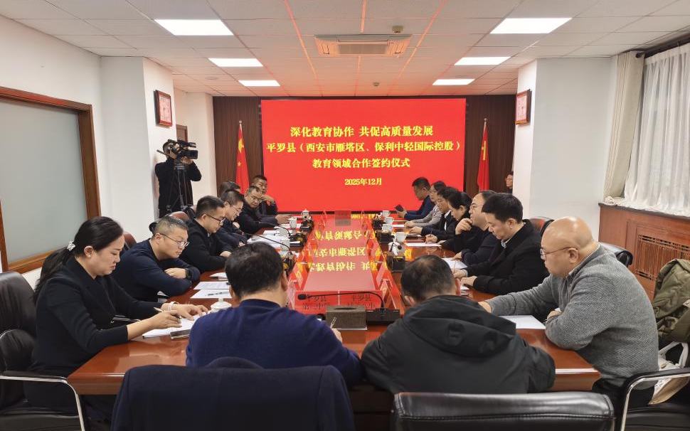 寧夏平羅縣與西安雁塔區、保利中輕簽約落地