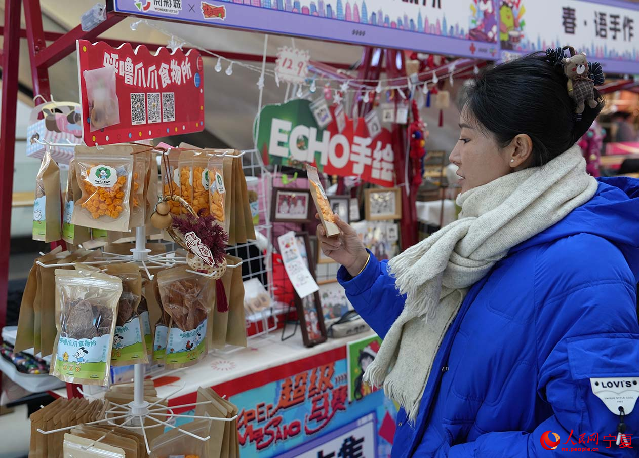 市民正在“新年奇趣市集”选购商品。人民网记者 梁宏鑫摄