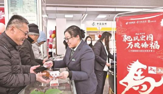 《丙午年》特種郵票上市發售