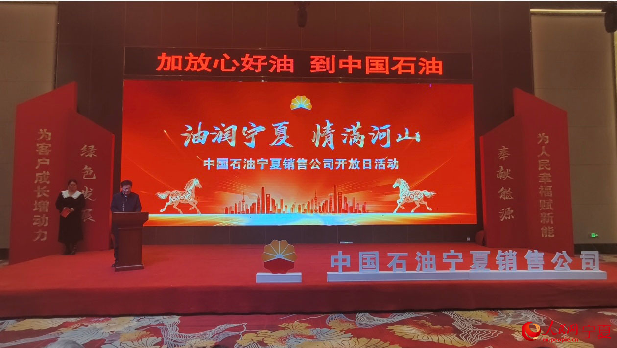 中國石油寧夏銷售公司舉辦開放日活動