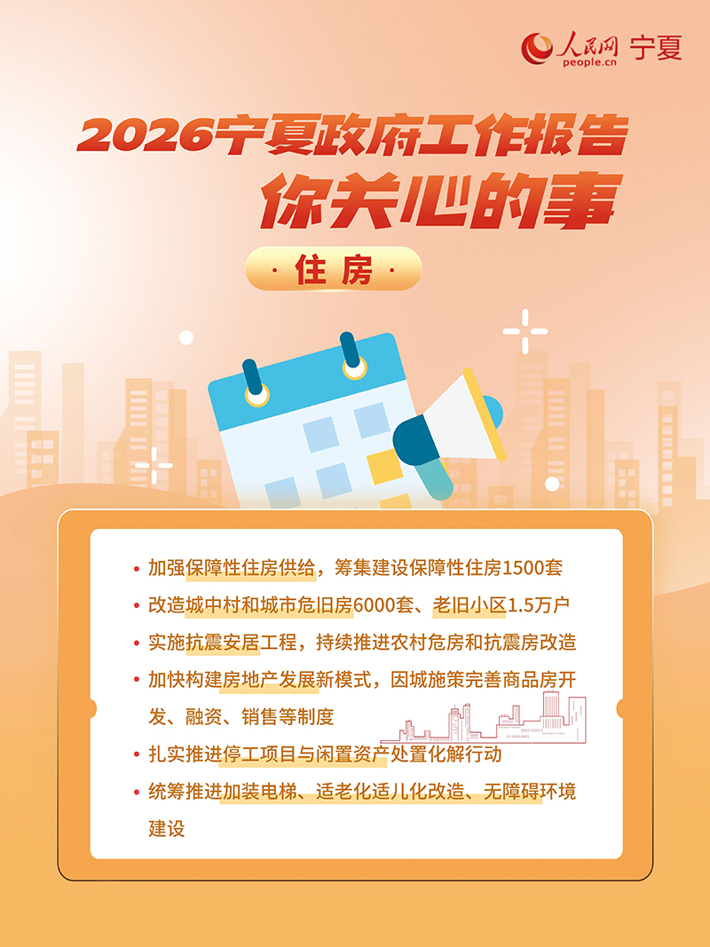 9个关键词看见2026民生新图景