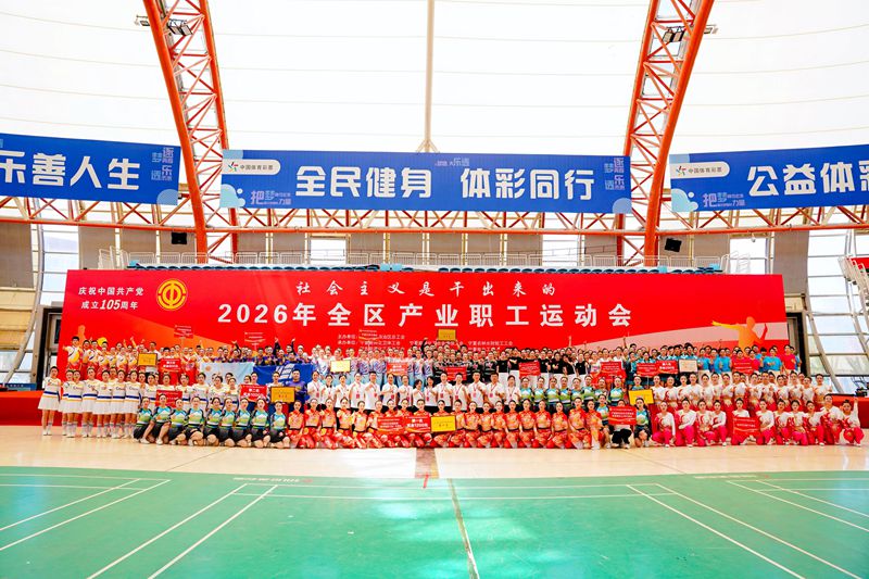 运动会现场。宁夏总工会供图