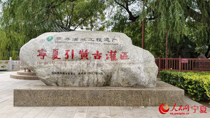 宁夏引黄古灌区。人民网 李熙摄