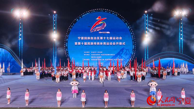 宁夏第十七届运动会暨第十届民族传统体育运动会开幕(图2)